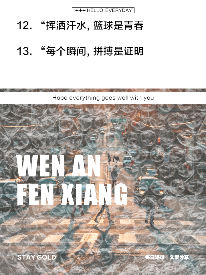 篮球巨星全力拼搏，再次证明自己(篮球巨星全力拼搏,再次证明自己的能力)