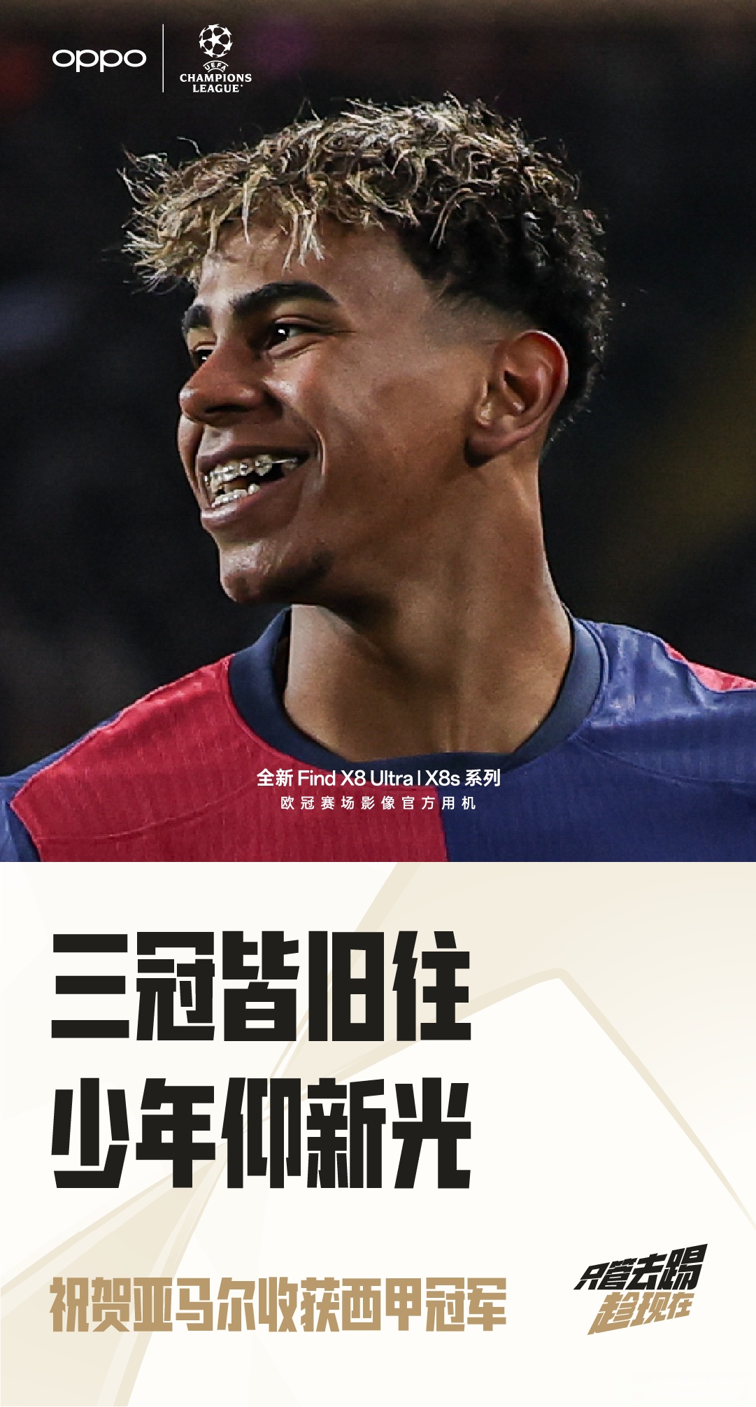 巴塞罗那新援表现出色，球队前途一片光明的简单介绍
