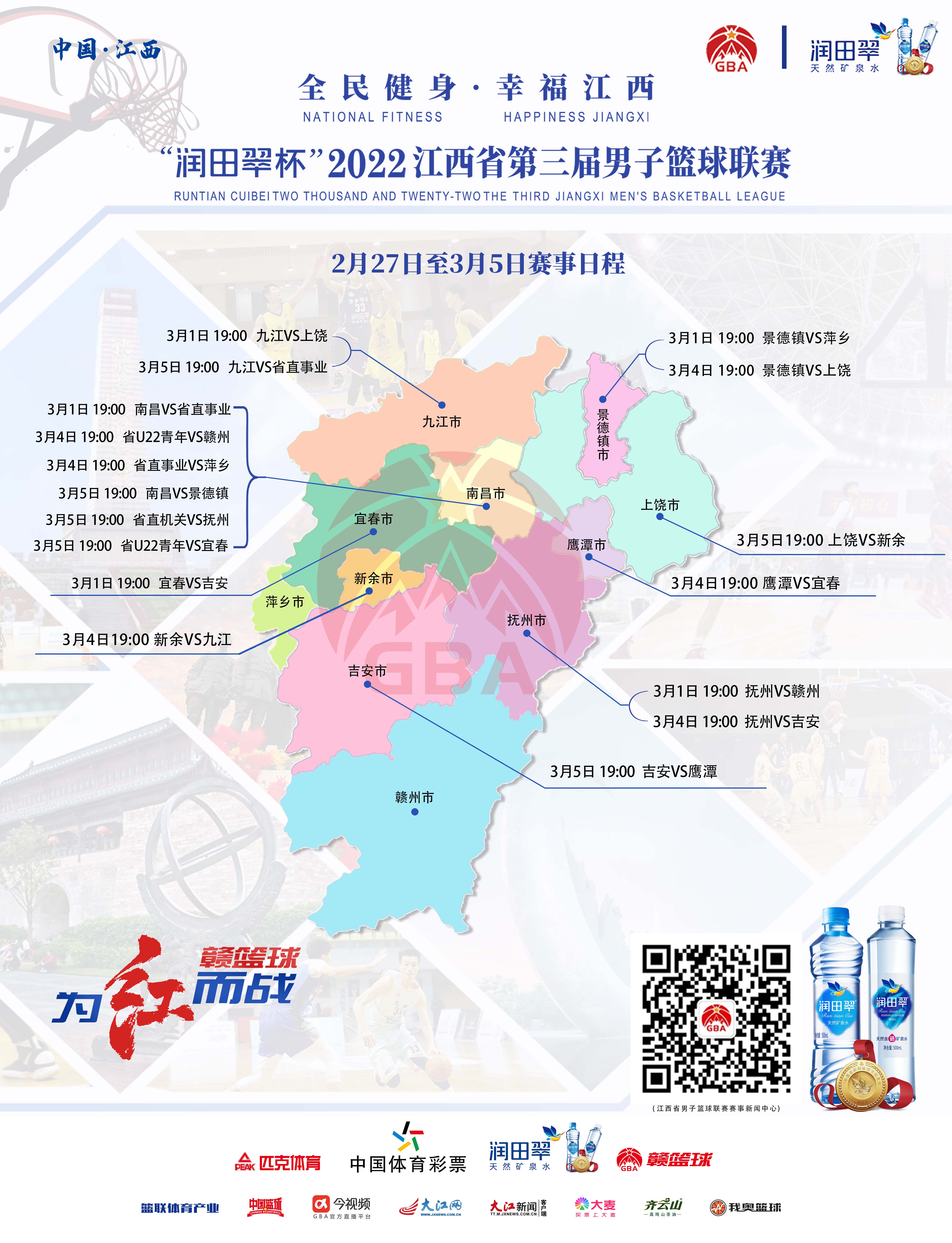 球队排名不断攀升，冲击前四名