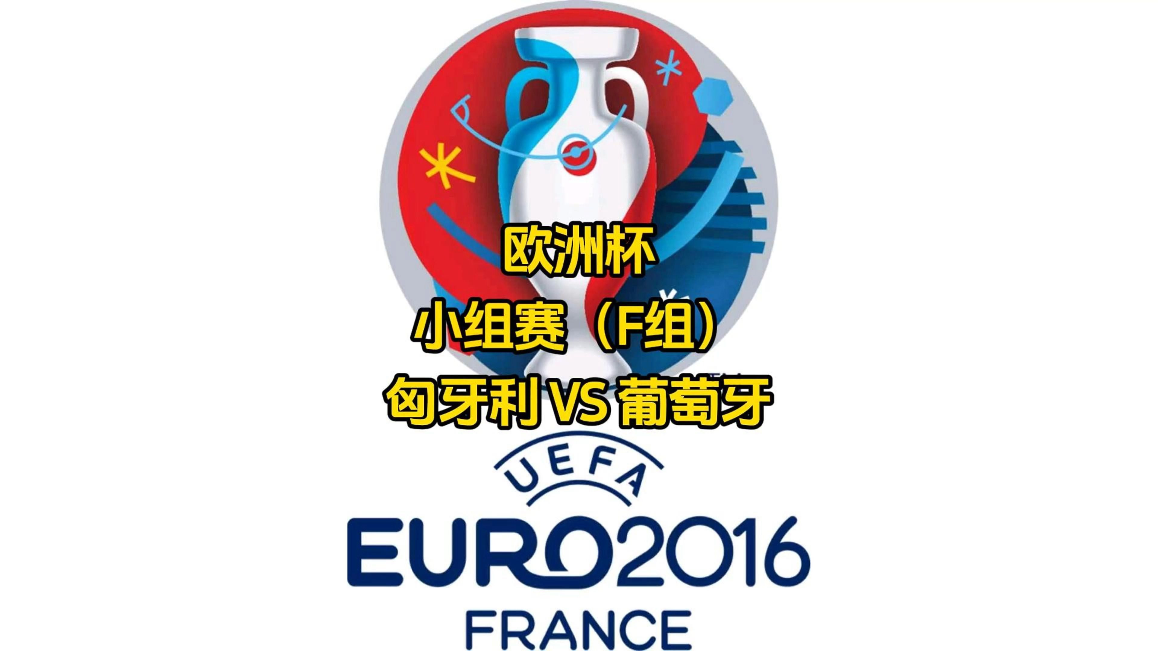 包含匈牙利主场1-0小胜阿塞拜疆保持全胜的词条 包含匈牙利主场1-0小胜阿塞拜疆保持全胜的词条