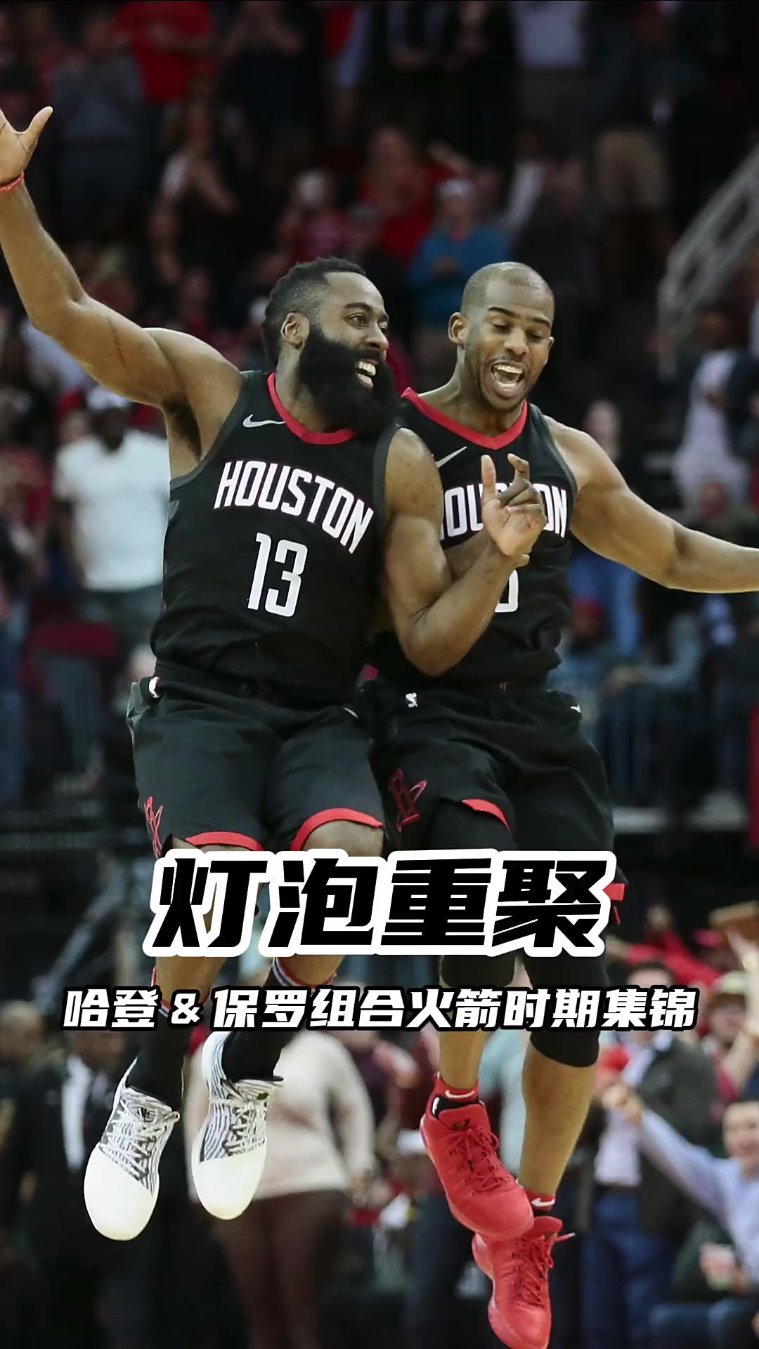 火箭主场击败篮网，哈登上演25+10