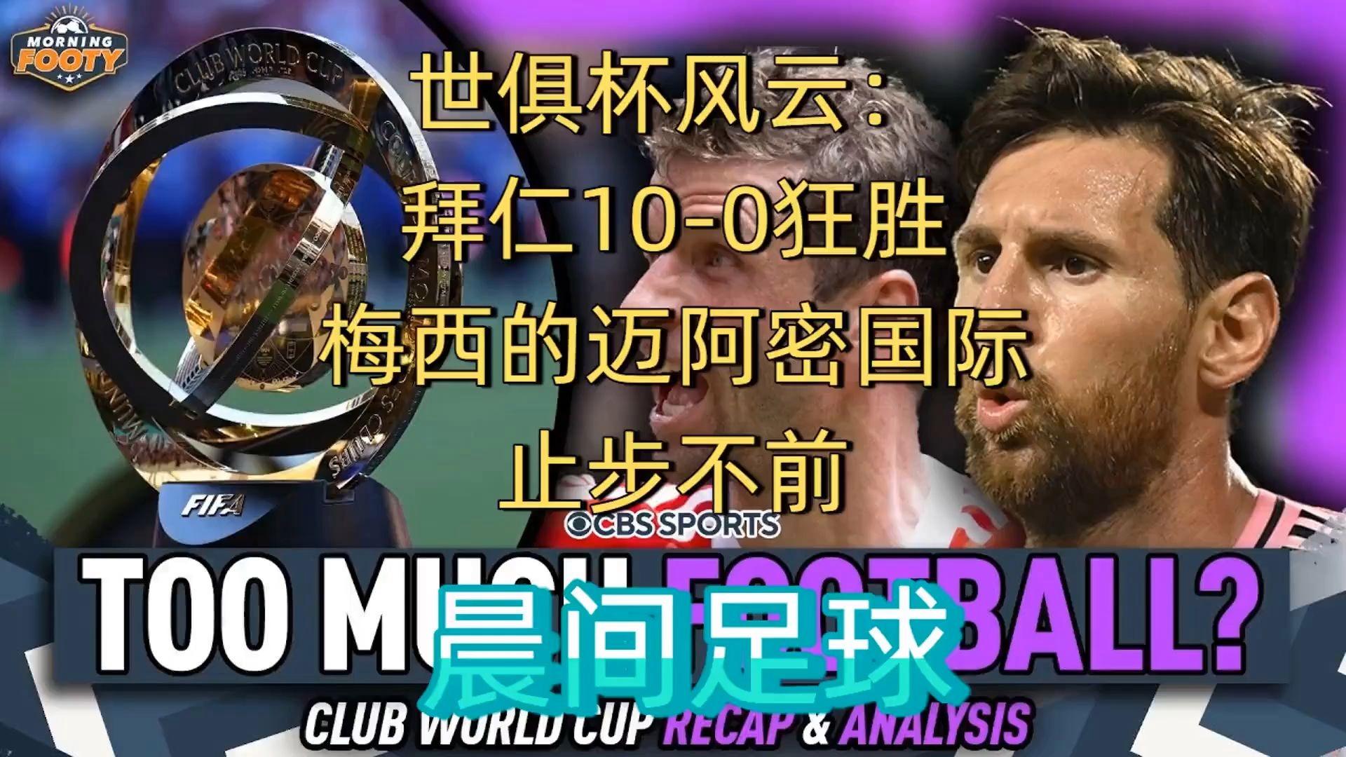 足球赛事风云变幻,球队实力对决令人期待 足球赛事风云变幻,球队实力对决令人期待