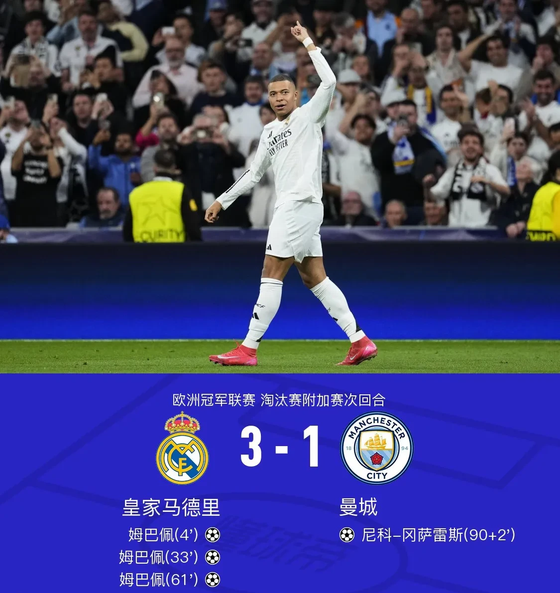 尤文图斯碾压对手，欧冠四强之路无往而不利的简单介绍